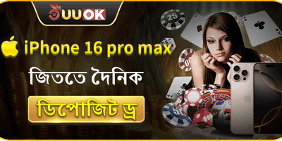 ১০০% ওয়েলকাম ম্যাচ বোনাস promotion banner